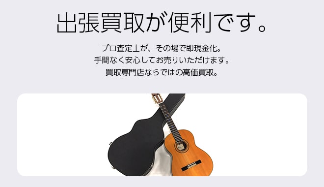 楽器
